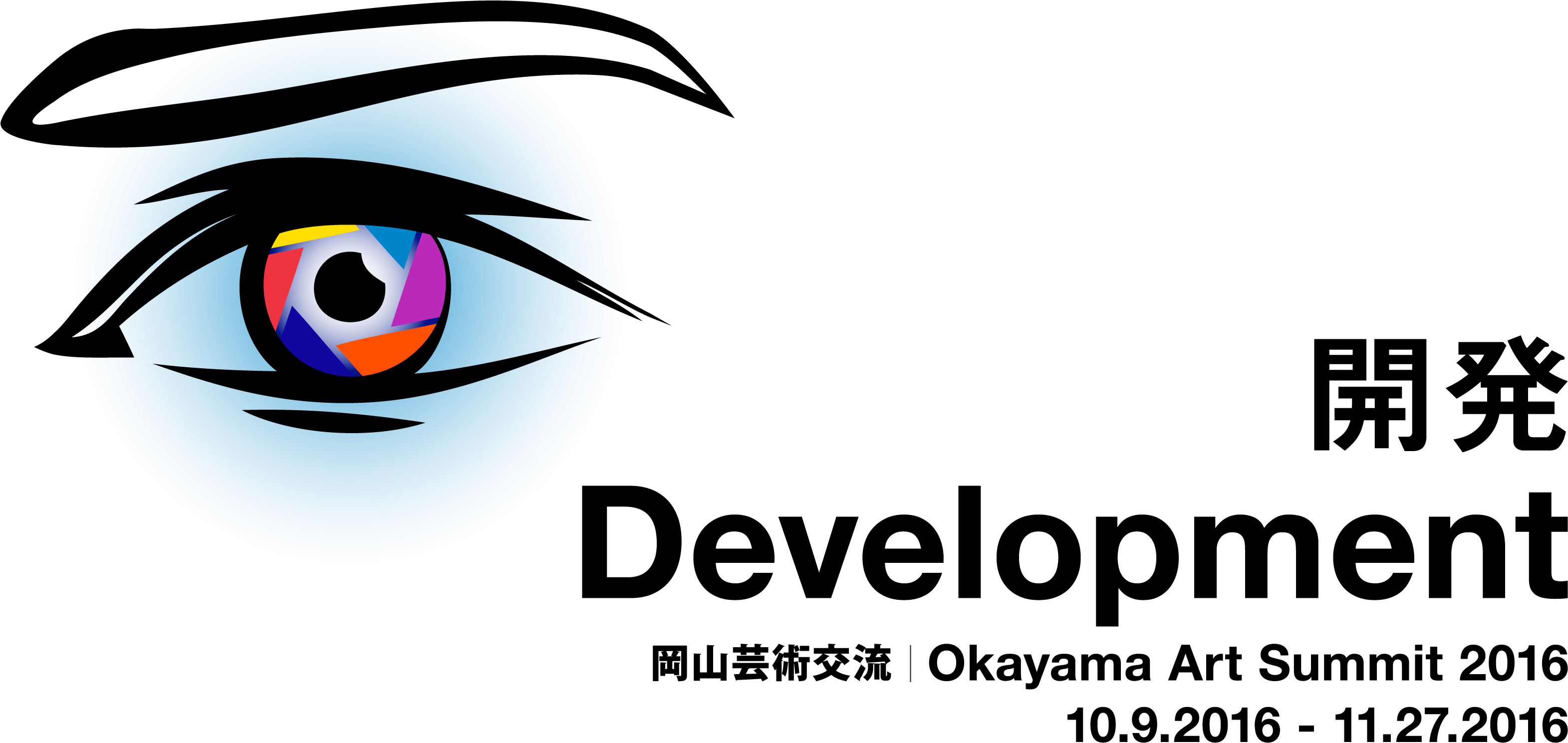 岡山芸術交流 Okayama Art Summit 2016 開発/development - Ettoday (3289x1538)