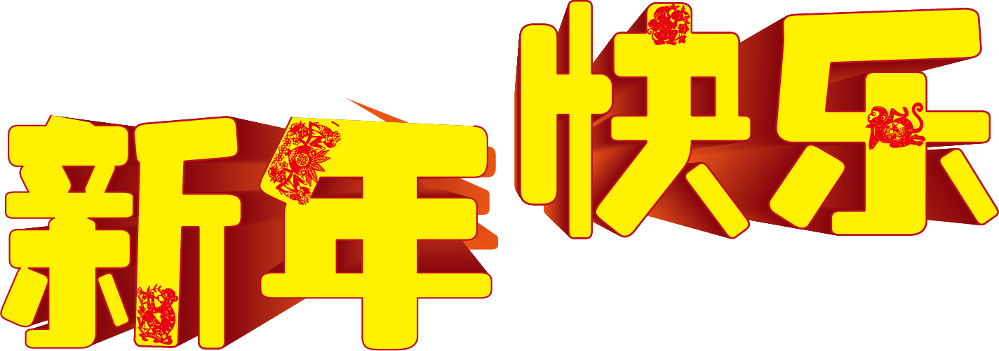 Happy New Year Chinese - Cross (1424x500)