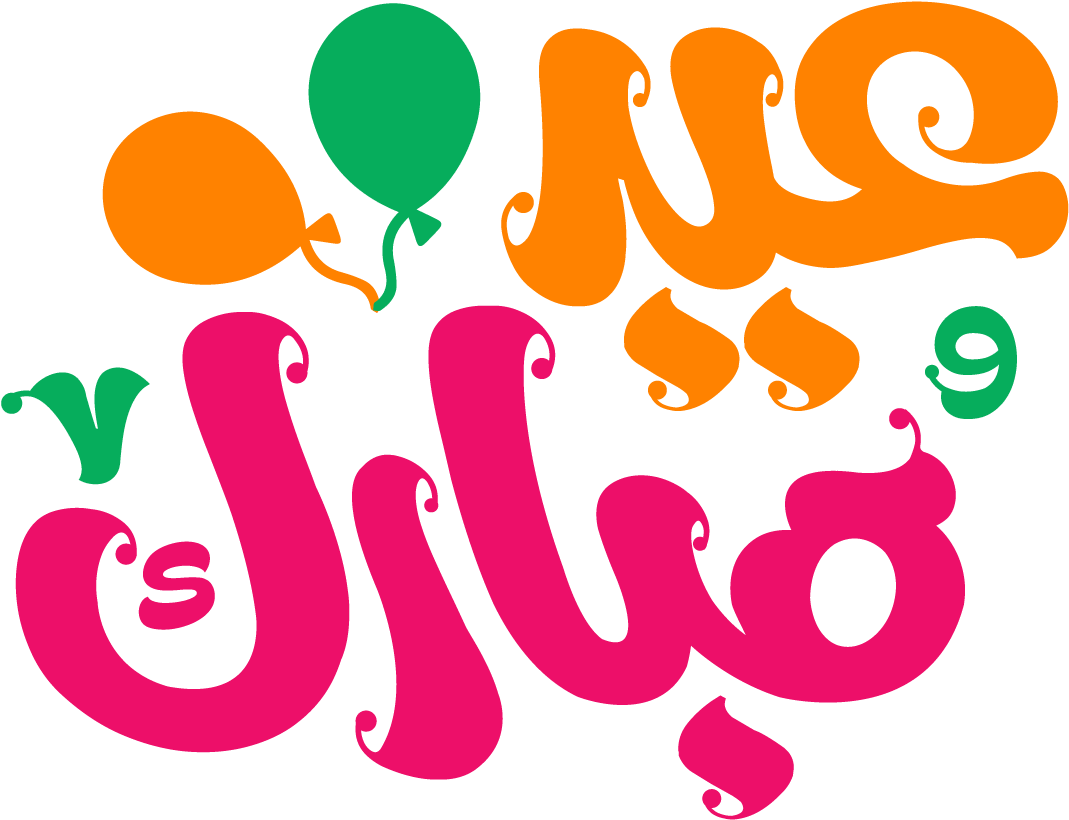 Free Typo For Eid - Circle (3543x3543)