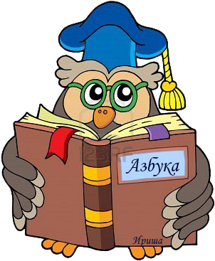 Owl Reading Clipart - Corujinha Com Livro Na Mao (343x400)