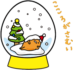Clipart Outline Of A Gingerbread Man - Gudetama Christmas Png (500x281)