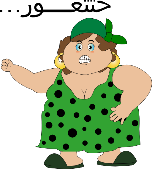 Fat Woman 7atet3or Smiley Emoticon Clipart - Smiley (512x571)