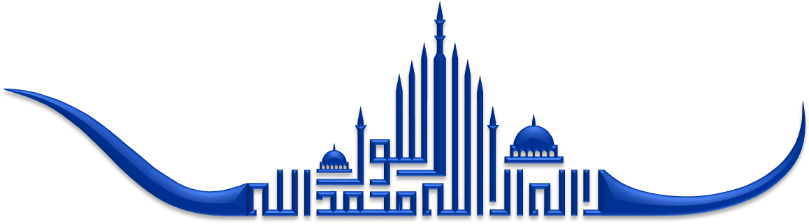 Shahadah Pg - Muhammad Saw Calligraphy Png (1166x327)