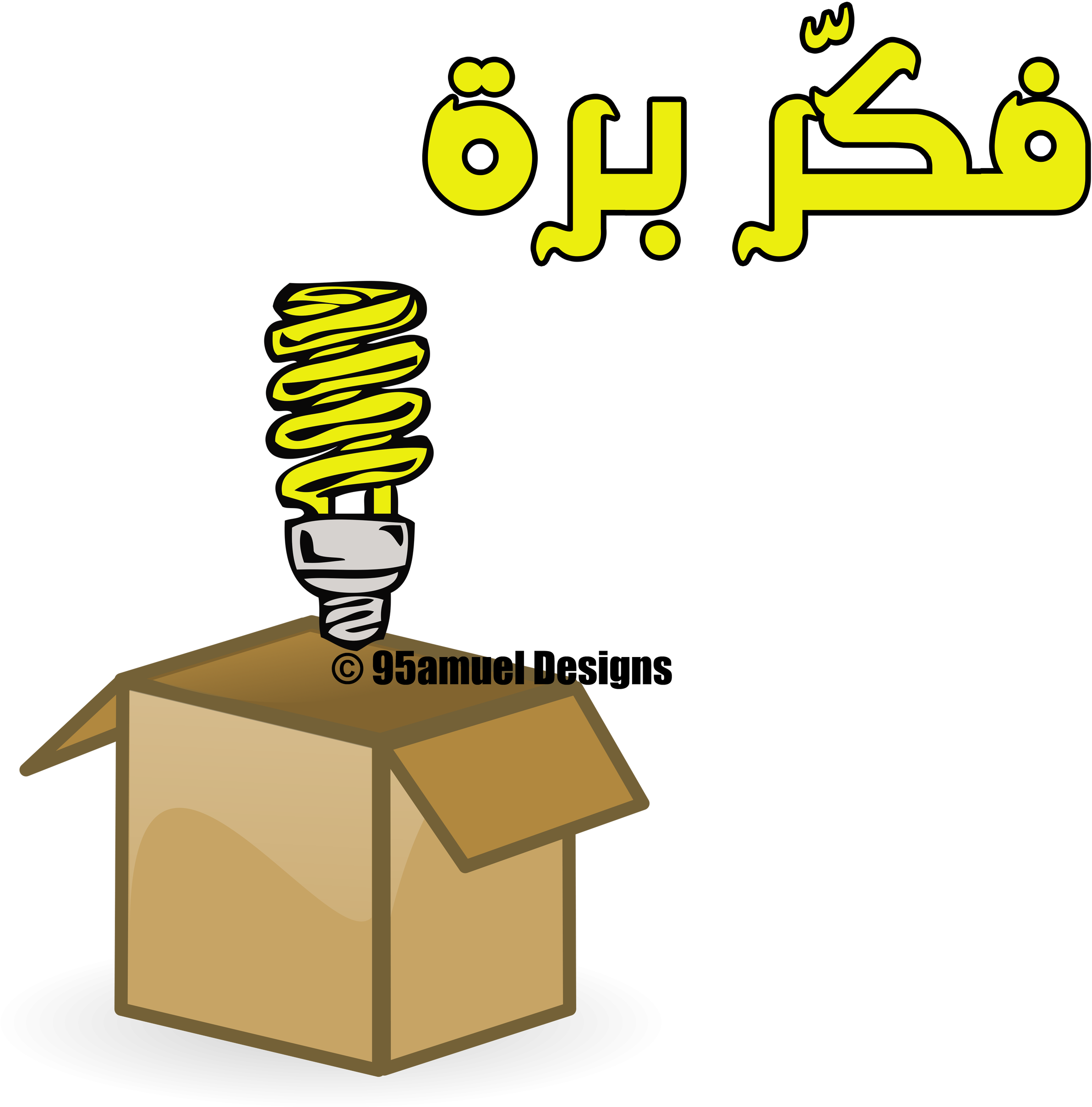 Think Outside The Box Design By Samuelcannavaro - Transparent Box Clipart Png (2449x2449)