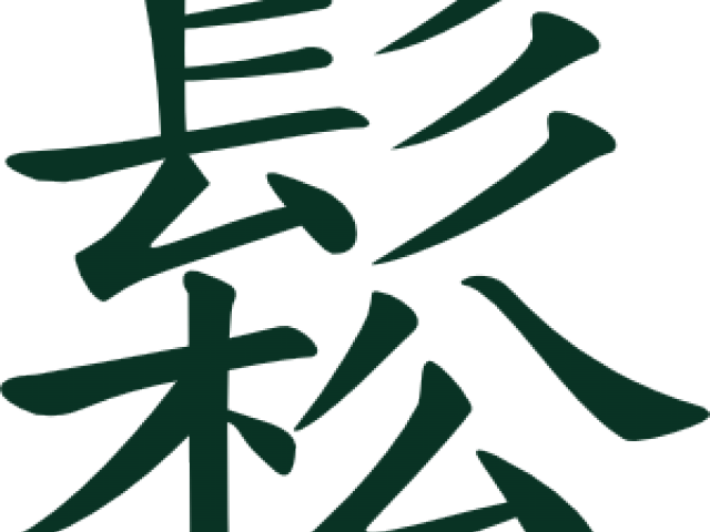 Mandarin Clipart Symbol - Mandarin Language Clipart (640x480)