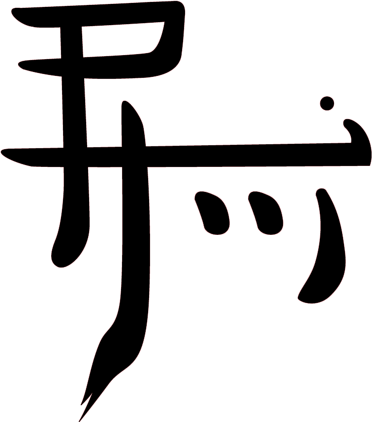 Efrain Omar Feliciano - Calligraphy (996x994)