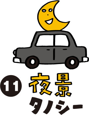 Night View Tanoshii - Night View Tanoshii (307x395)