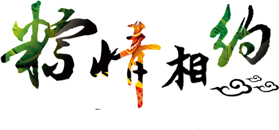 This Graphics Is Lyrics About Festival, Dragon Boat - This Graphics Is Lyrics About Festival, Dragon Boat (974x453)