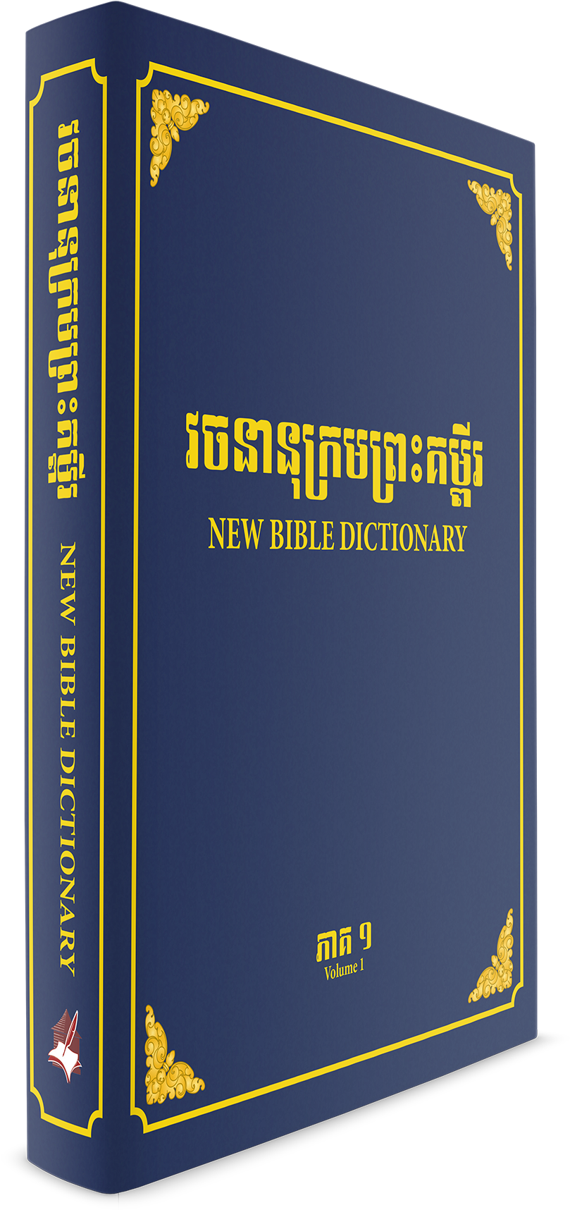 1075 X 1827 1 - Book Cover (1075x1827)