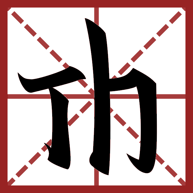 Twisted Hand Studo - Para Colorear De Separadores Libros (640x640)