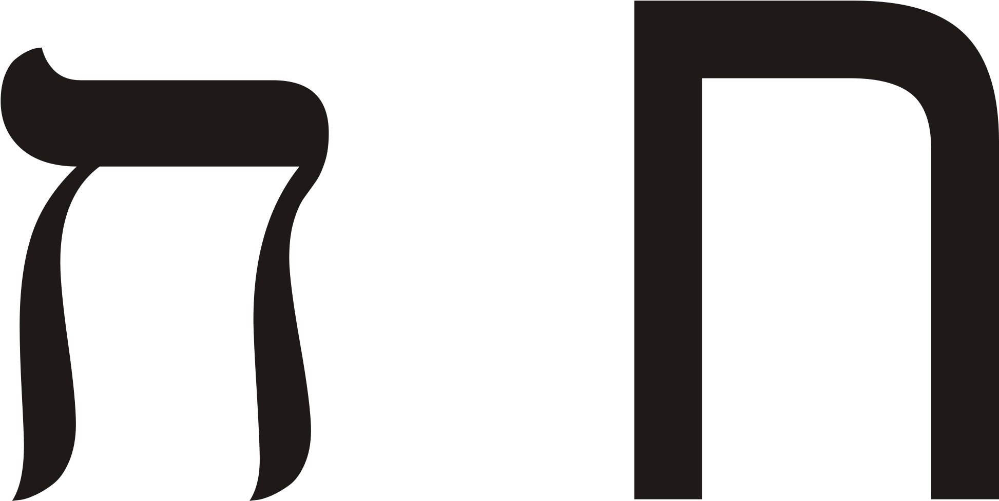Judaism Symbols Chai - He Hebrew (2000x2000)