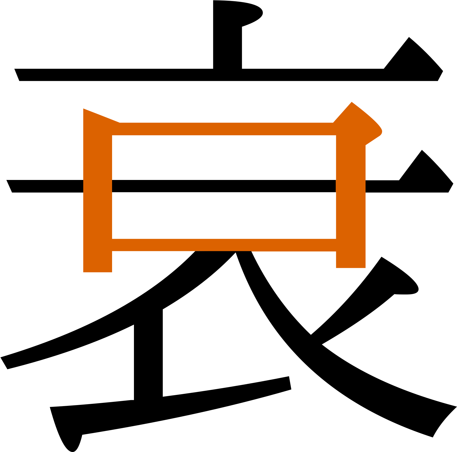 Open - ゴシック 体 棄 (2000x2000)