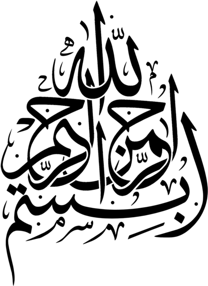 Arabic Calligraphy Blurs The Line Between Writing And - அரபு எழுத்தணி (512x672)