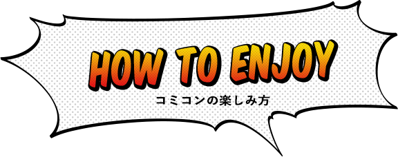 How To Enjoy コミコンの楽しみ方 - How To Enjoy コミコンの楽しみ方 (576x228)