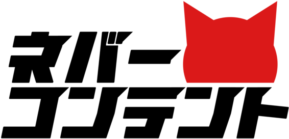 Never ⚡ Content - Graphic Design (600x600)