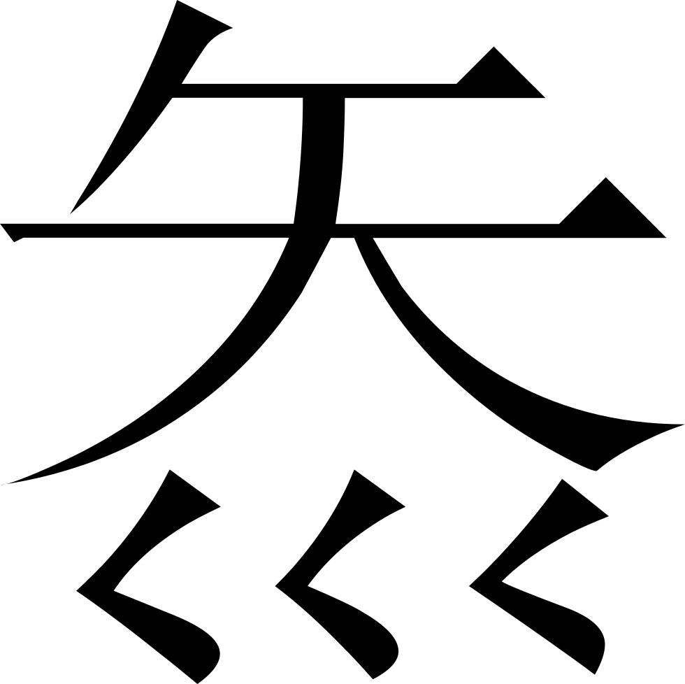 The Common Fingering Word Microsoft Song Fan Comments - The Common Fingering Word Microsoft Song Fan Comments (980x978)