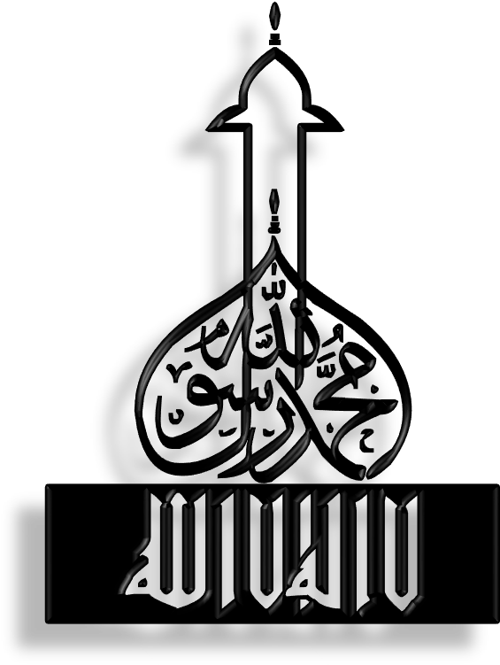 Shahadah Pg - Islam (574x758)