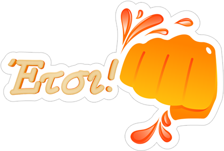 Viber Sticker «fanta Κόλλημα» - Viber Sticker «fanta Κόλλημα» (490x317)