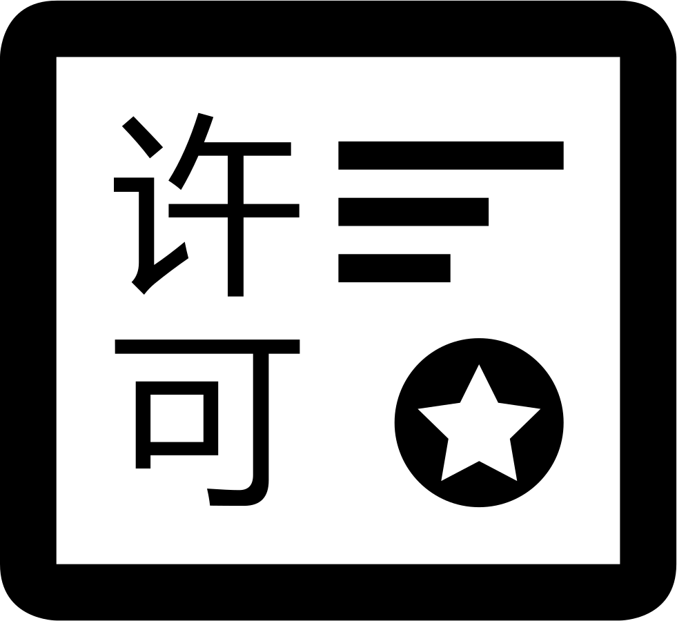 Licensing Audit Comments - Licensing Audit Comments (981x900)