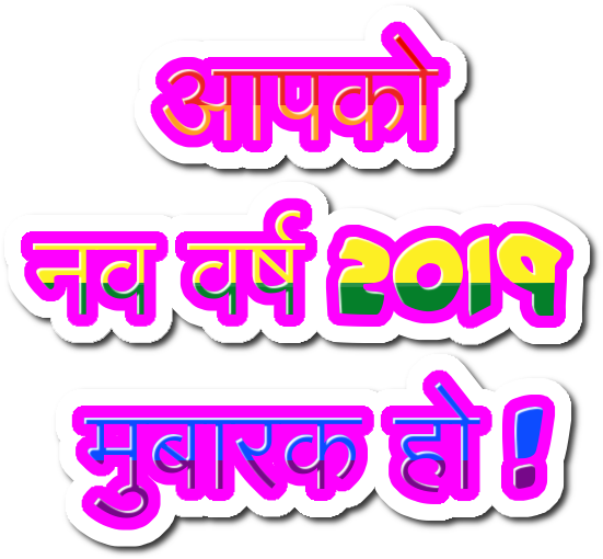 जगमग थाली सजाओ, मंगल दीपो को जलाओ,अपने घरों और दिलों - जगमग थाली सजाओ, मंगल दीपो को जलाओ,अपने घरों और दिलों (577x539)