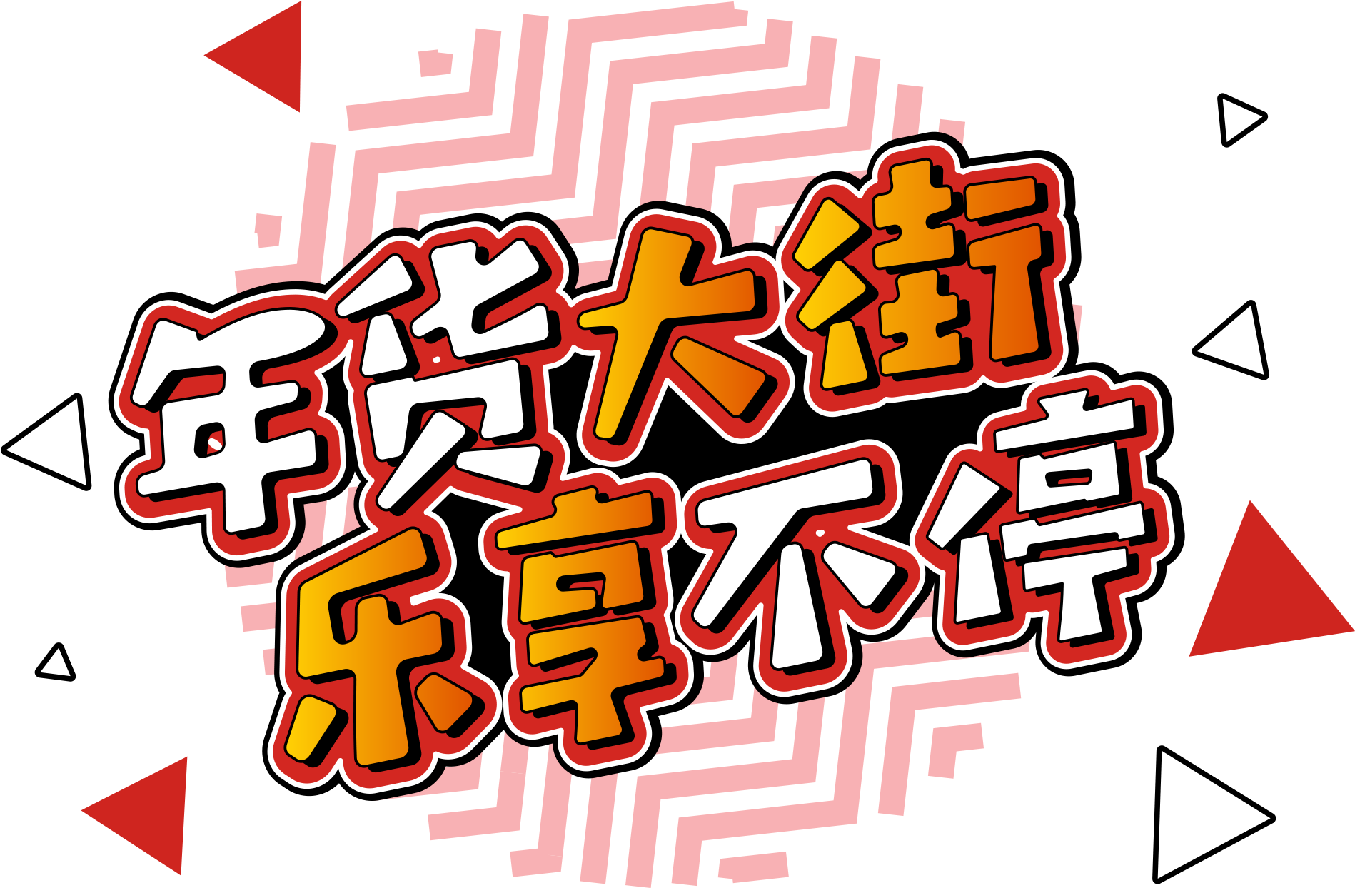 2019 New Year Promotion Vector Png And Image - Vector Graphics (2000x2000)