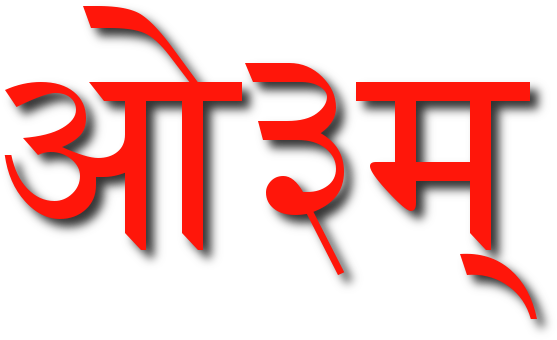 Kale Telugu Name Transparent & Png Clipart Free Download - Om Arya Samaj (670x429)