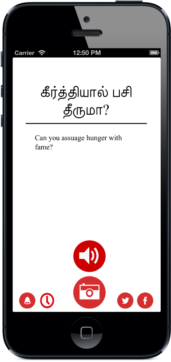 Tamil Proverbs Ganesans Wisdom Antarjaal Mobile Apps - Mobile Proverbs (989x1582)