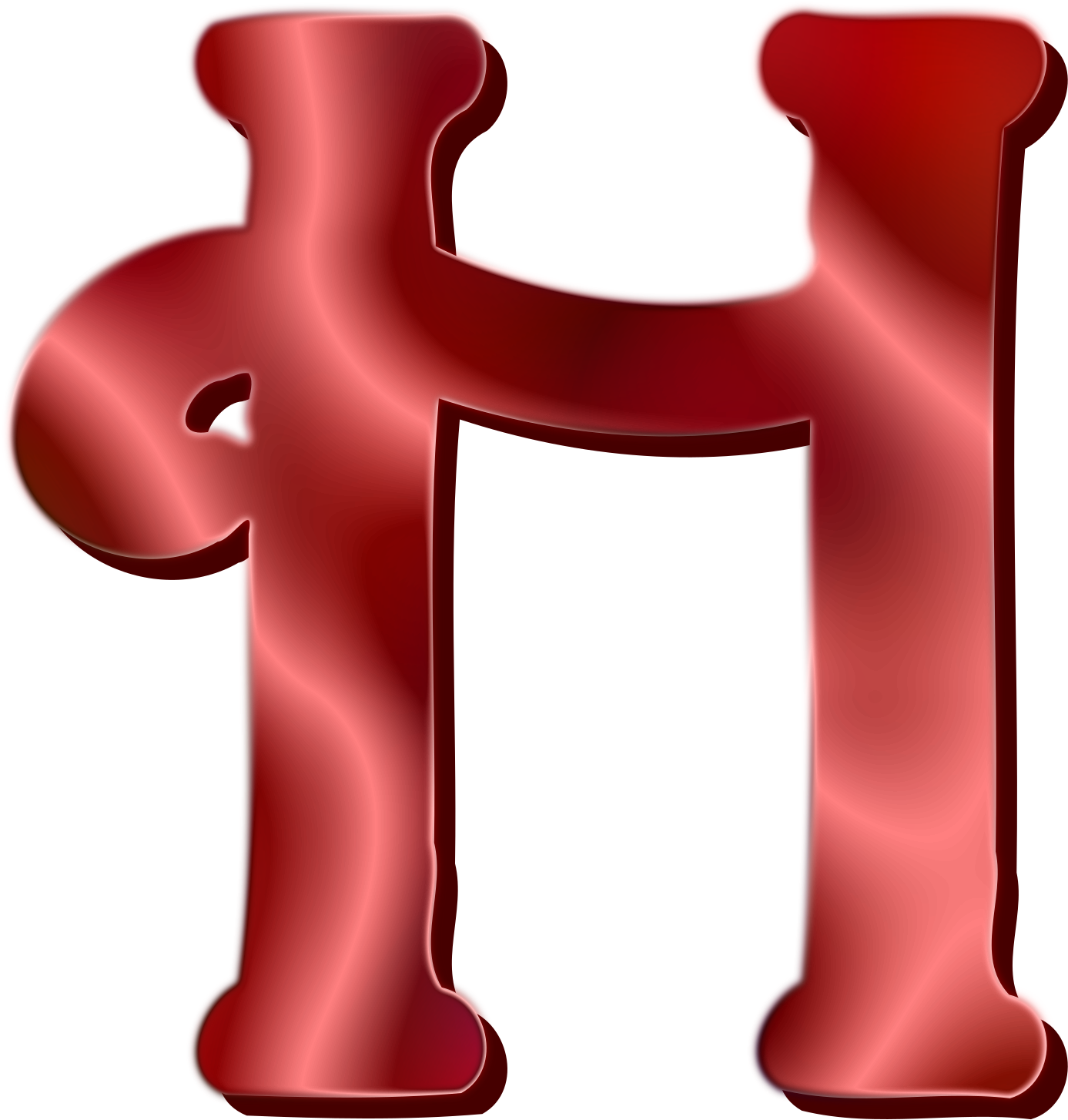 Big Image - H Clip Art (2285x2400)