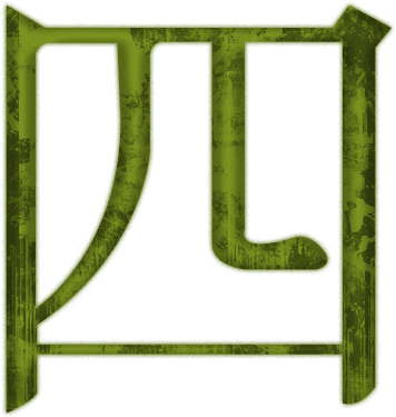 Chinese Number Four Icon - Chinese Number (512x512)