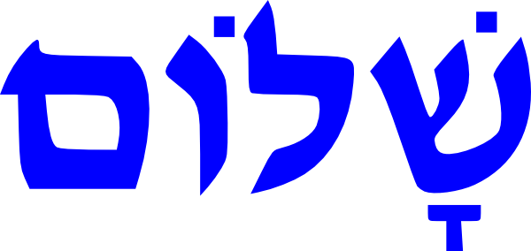 Free Vector Shalom Clip Art - Hebrew Clipart (1200x577)