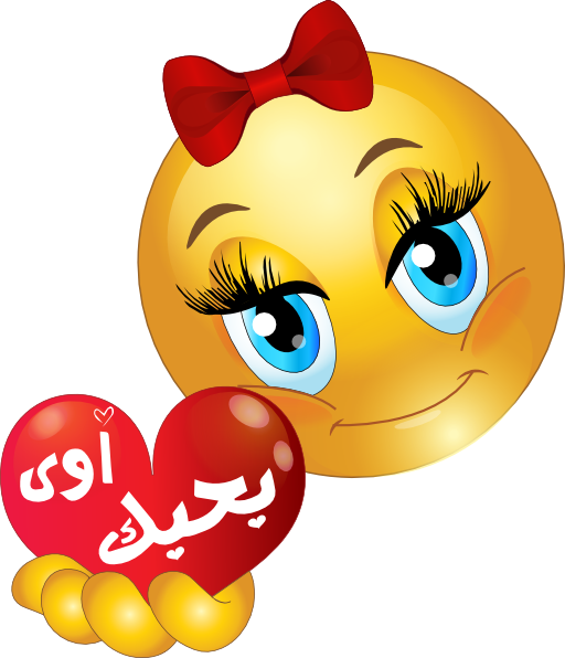 Pretty Girl Ba7bak Awy Smiley Emoticon - Beautiful Emoji Round Ornament (512x596)