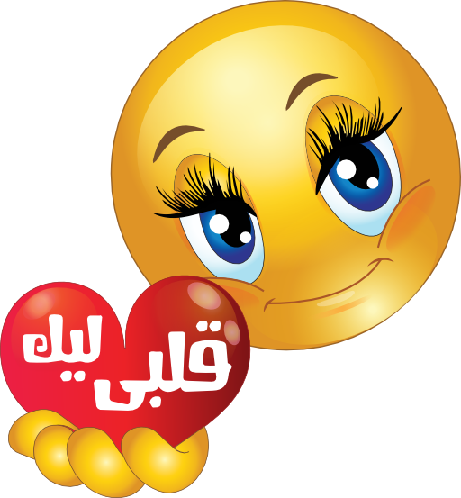 Pretty Girl Qlby Leek Smiley Emoticon - Love Emoji (512x553)