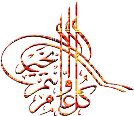 Calligraphy Clip Art - Calligraphy Clip Art (600x600)