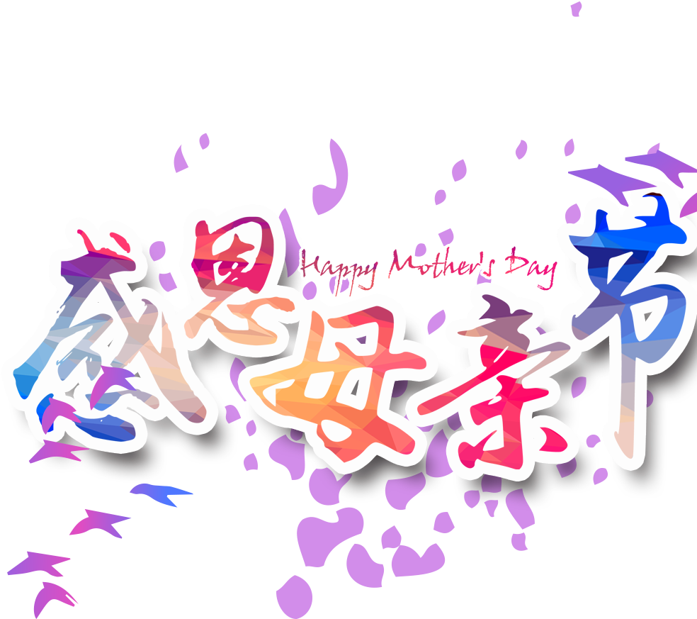 Mothers Day Software - Mothers Day Software (1000x1000)