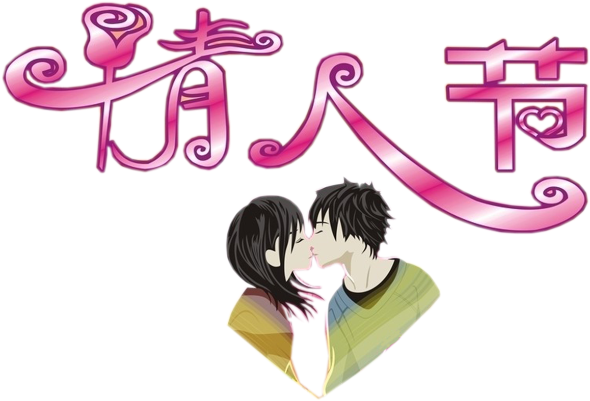 Valentines Day Kiss Illustration - Valentines Day Kiss Illustration (1467x1100)