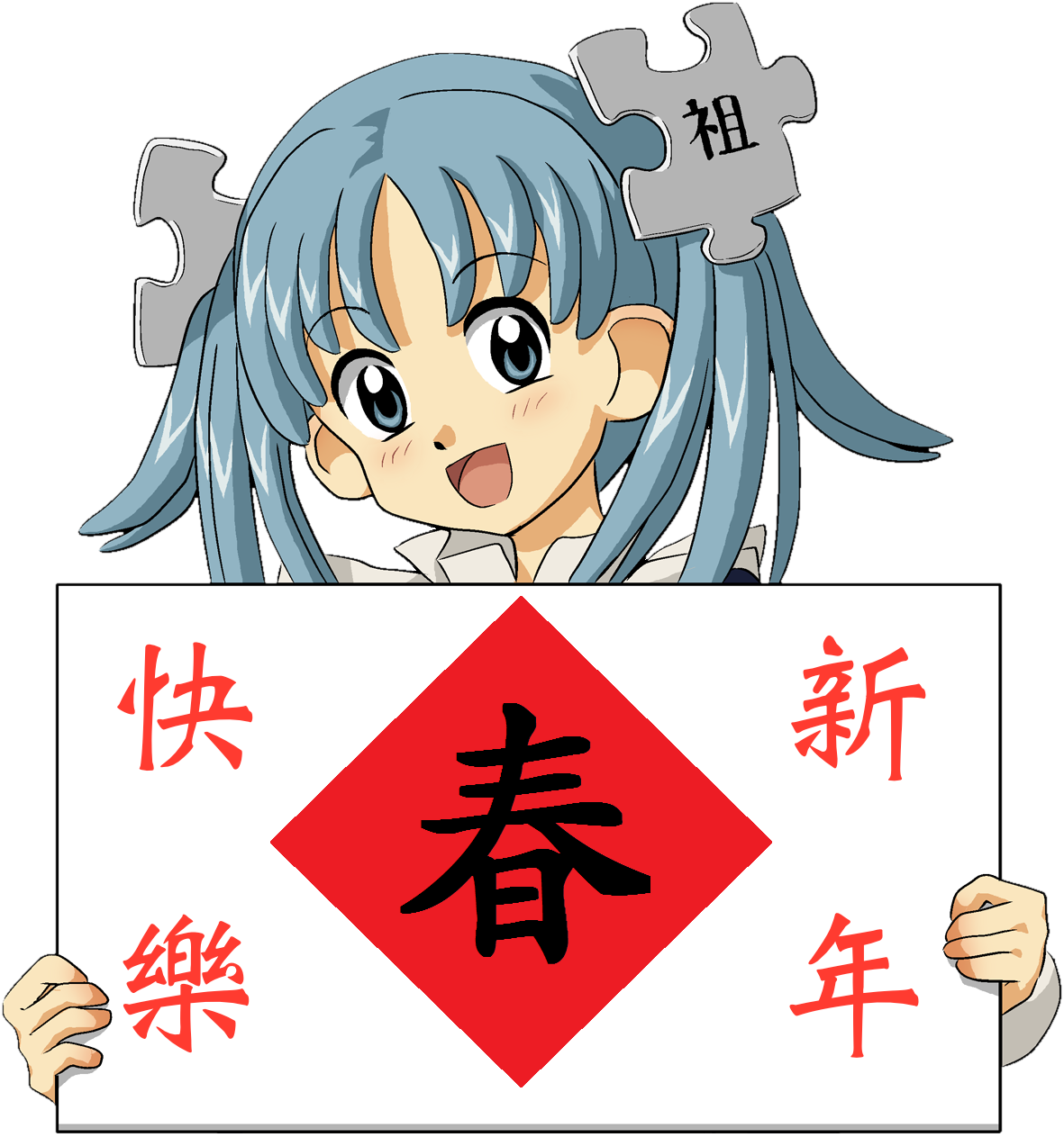 Wikipe-tan Chinese New Year - Anime Girl Holding Sign (1181x1263)