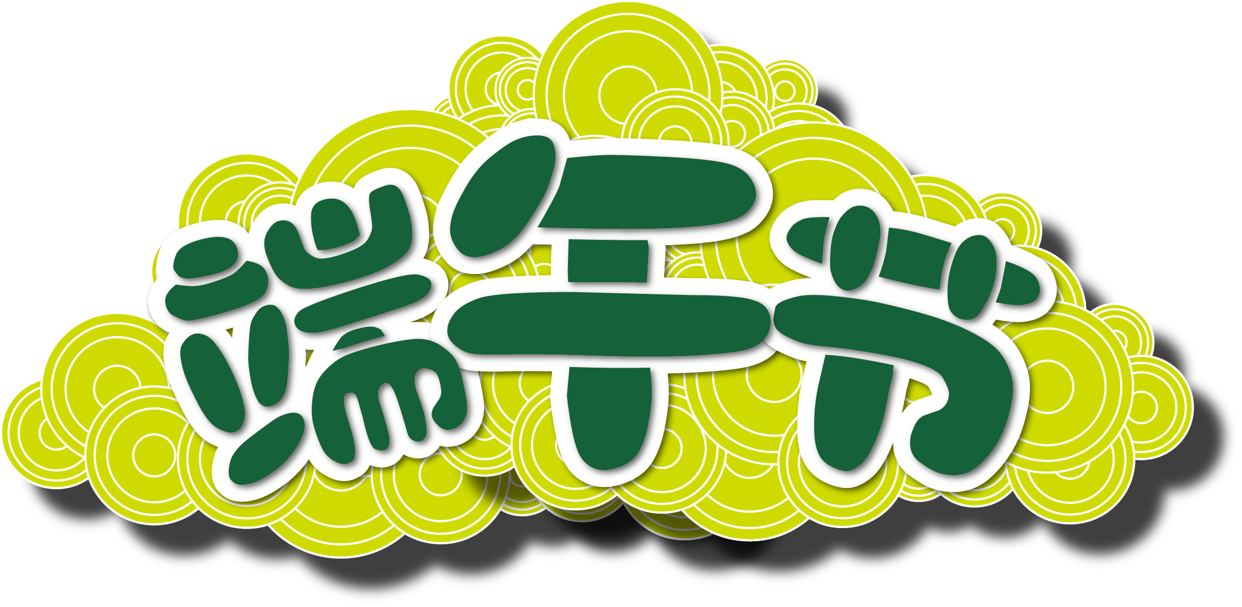 Zongzi Dragon Boat Festival Poster - Zongzi Dragon Boat Festival Poster (2438x1192)