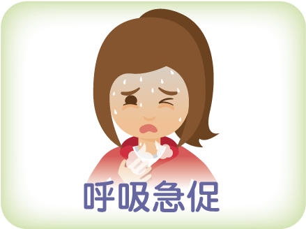 出現這類症狀表示子宮內膜異位症影響了肺或橫膈膜。 - Cartoon (460x360)