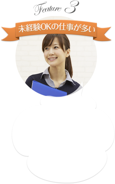 未経験okの仕事が多い - Poster (400x640)