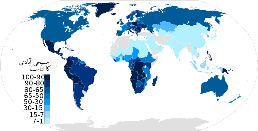 Christianity Percent Population In Each Nation World - Countries That Celebrate Christmas (863x443)