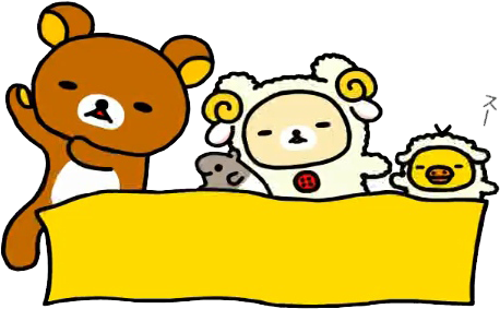 Pic Rilakkuma [ไม่ระบุให้แชร์] - Rilakkuma (479x308)