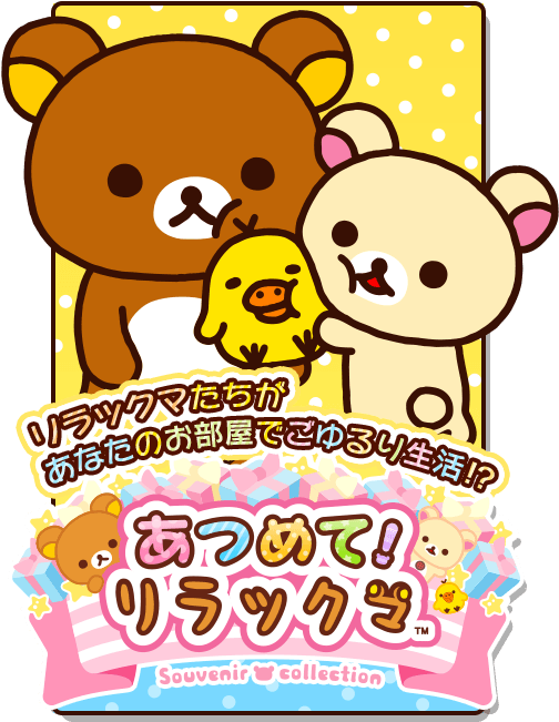 #rilakkuma App ^0^ - Rilakkuma (516x667)