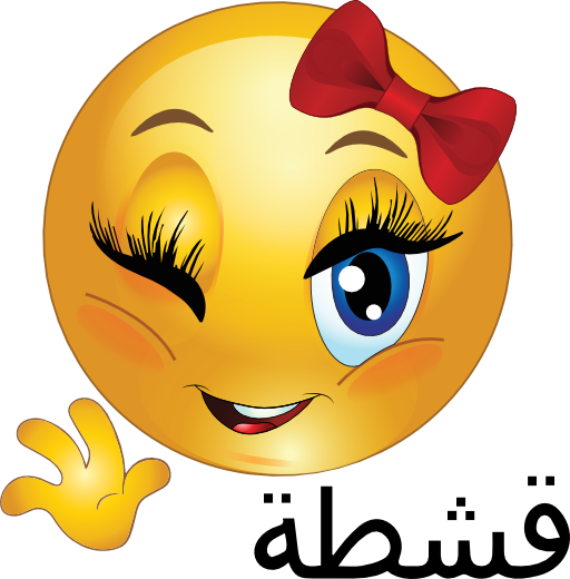 Qeshta Girl Smiley Emoticon - Girl Smiley (512x520)