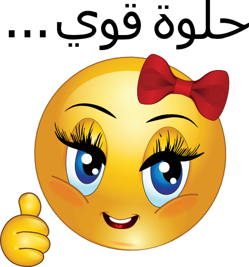 Very Sweet Girl Smiley Emoticon - Smiley Princesse (512x549)