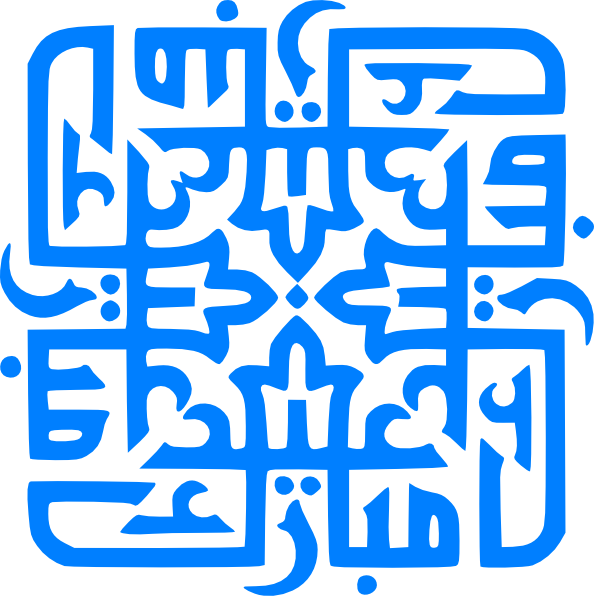 Eid Mubarak Clip Art At Clker - Eid Mubarak 2018 Png (594x596)