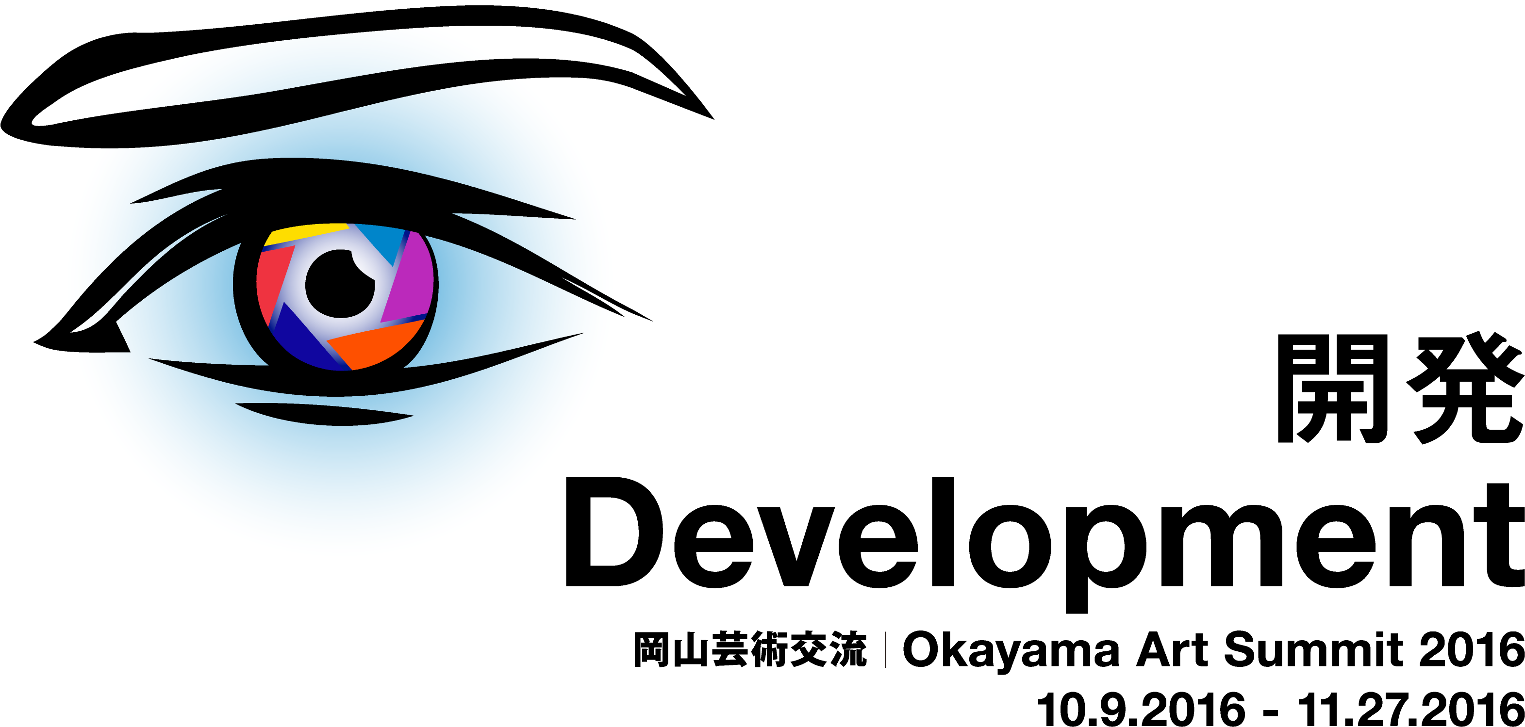 Okayama Art Summit A New Triennial To Open In October - 岡山 芸術 交流 2016 (3288x1537)