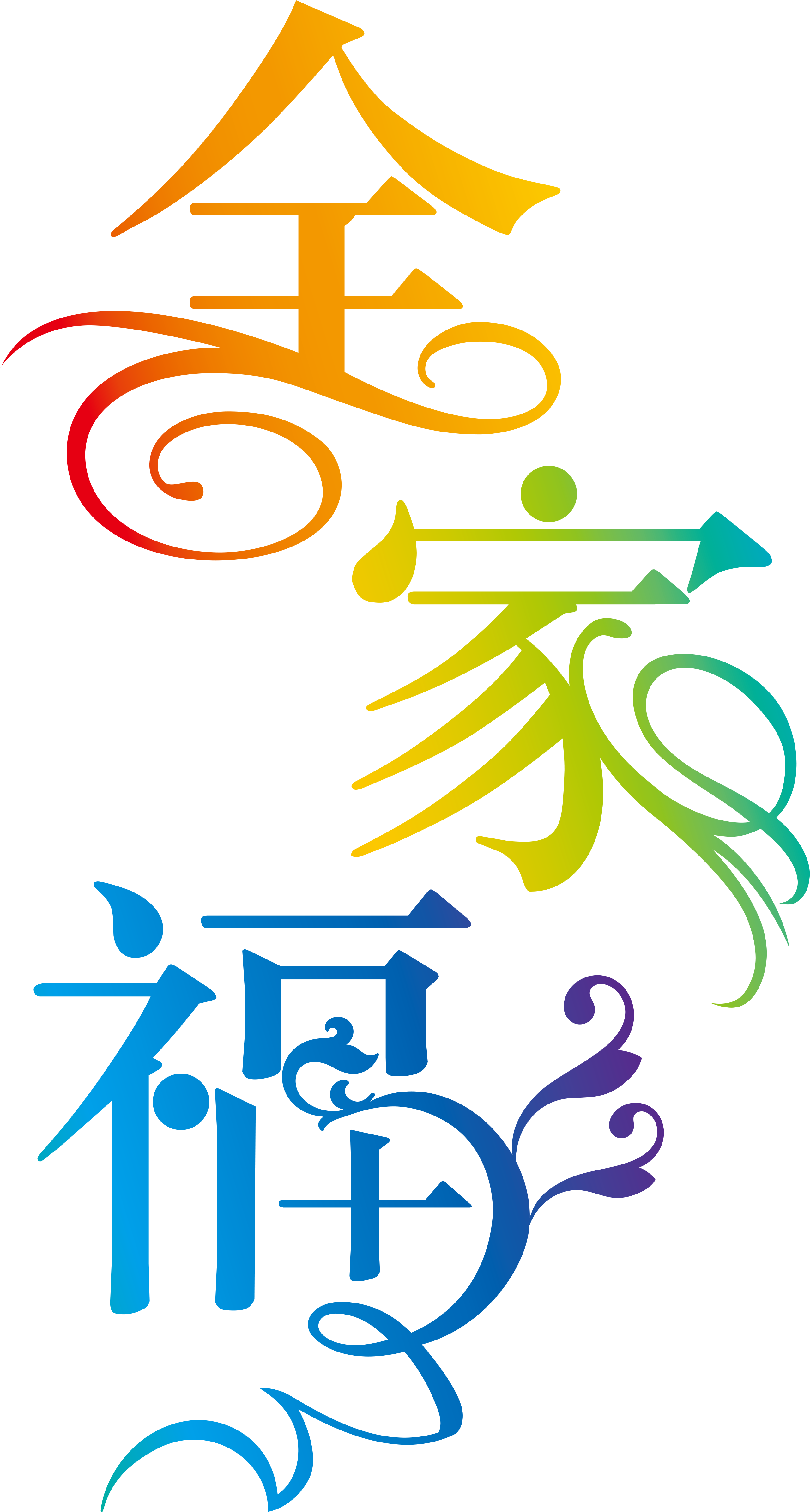 Chinese New Year Blessing Word Matting Free Hd Clips - Chinese New Year Blessing Word Matting Free Hd Clips (5906x5906)