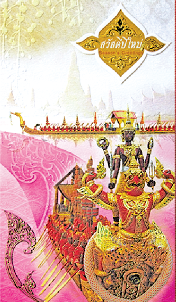 New Year Card 8×4 Inch P 211 ฿ - Poster (1280x1000)