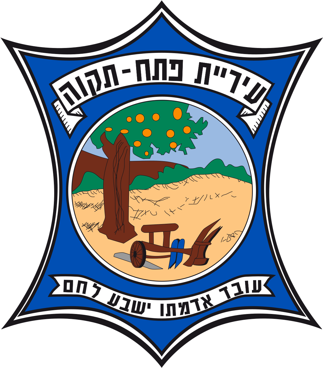 טכנאי מחשבים בפתח תקווה - פתח תקווה לוגו (1200x1307)