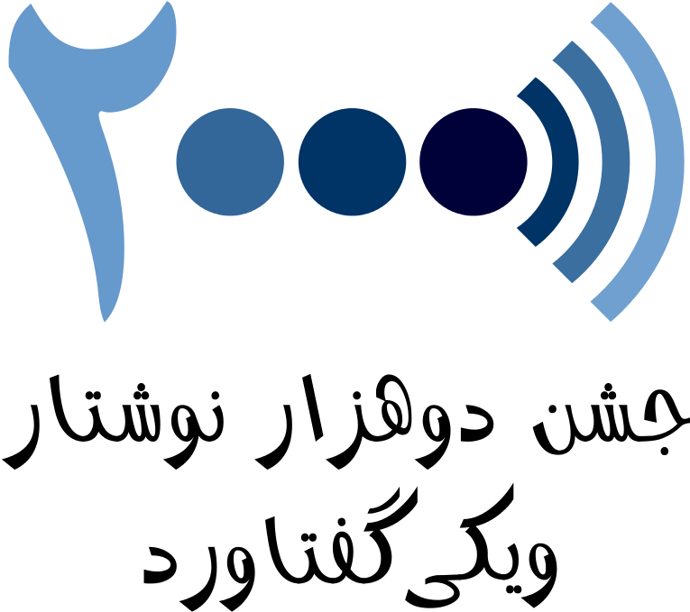 Wikiquote Quotation Wikimedia Foundation Peer Production - Wikiquote Quotation Wikimedia Foundation Peer Production (768x768)